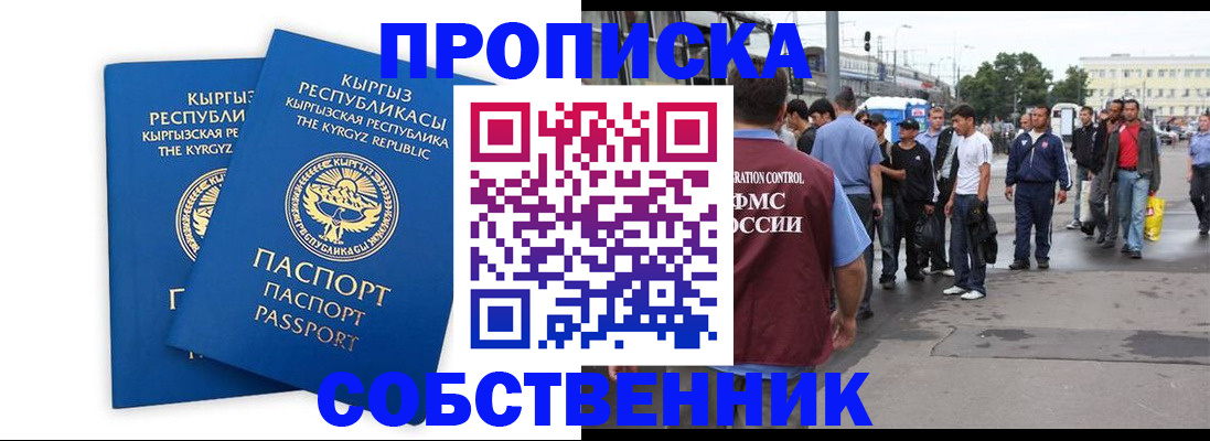 временная регистрация адрес в Волхове