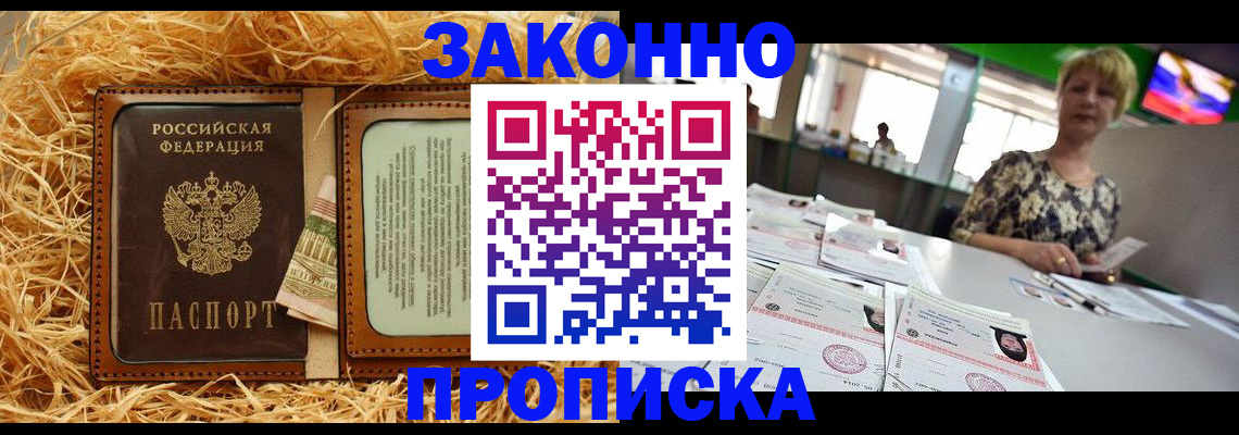 временная регистрация для всех в Волхове