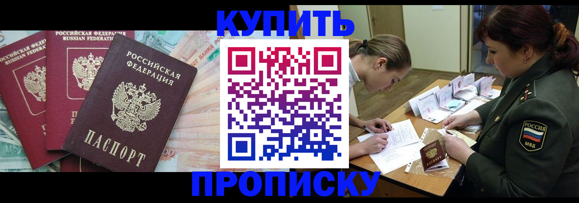 прописка для кредита в Волхове