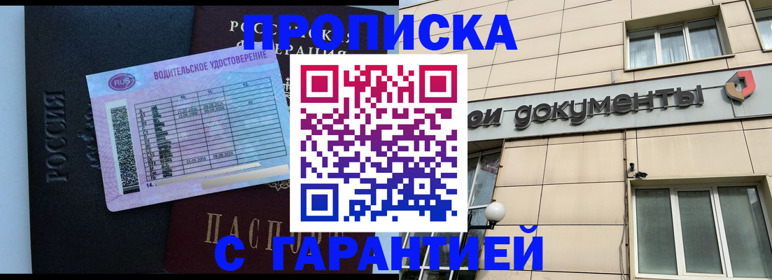временная прописка в Волхове