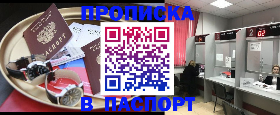 пропишу в квартире в Волхове