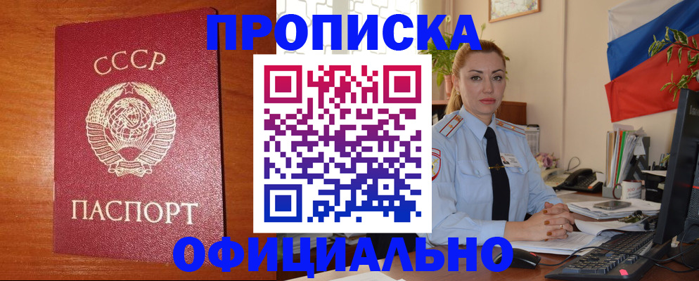 временная регистрация купить в Волхове