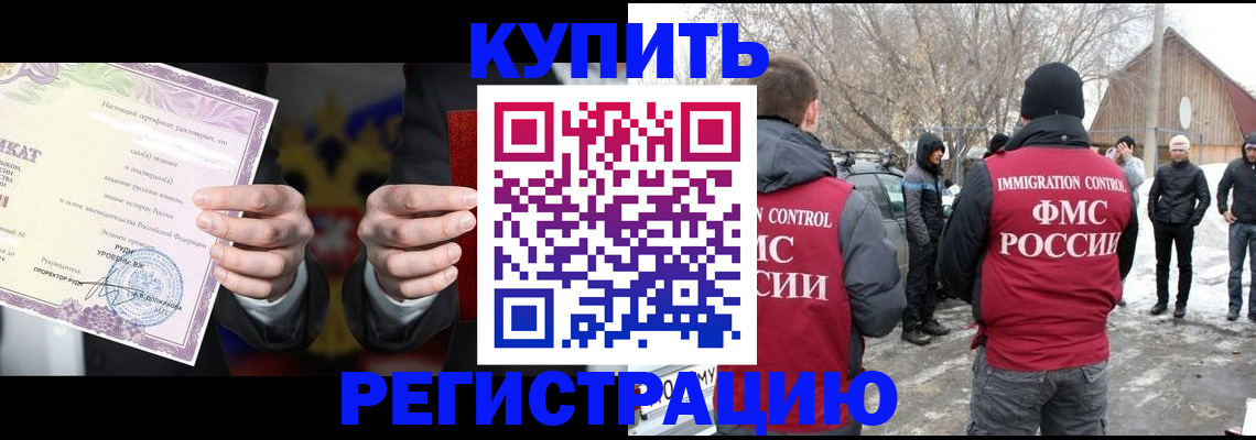 временная регистрация 2025 в Волхове
